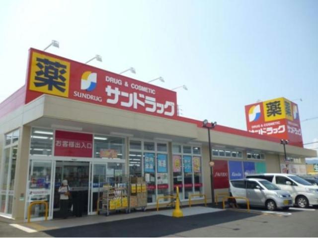ドラックストア　サンドラッグ大津美崎店（ドラッグストア）まで447m