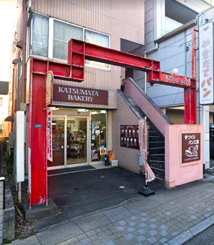 その他　カツマタベーカリー（その他）まで187m