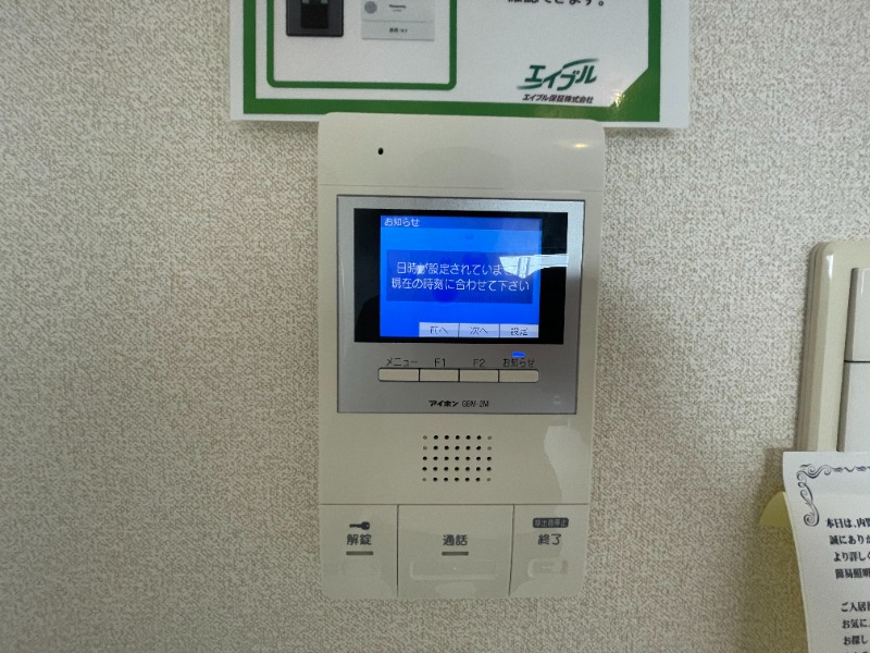 セキュリティ　別号室イメージ