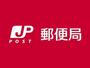 郵便局　札幌栄町郵便局（郵便局）まで669m