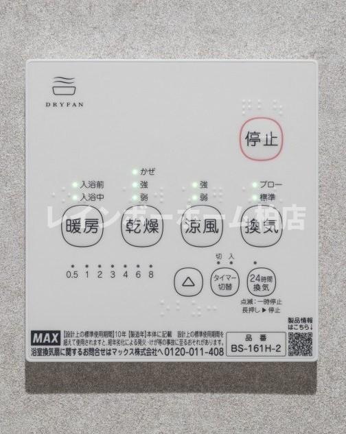 その他設備　※別部屋参考写真。