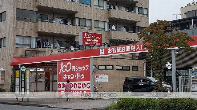 その他　キャンドゥ（その他）まで120m