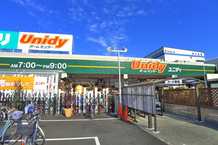 ホームセンター　アイリスプラザ ユニディ 千鳥町店（ホームセンター）まで915m