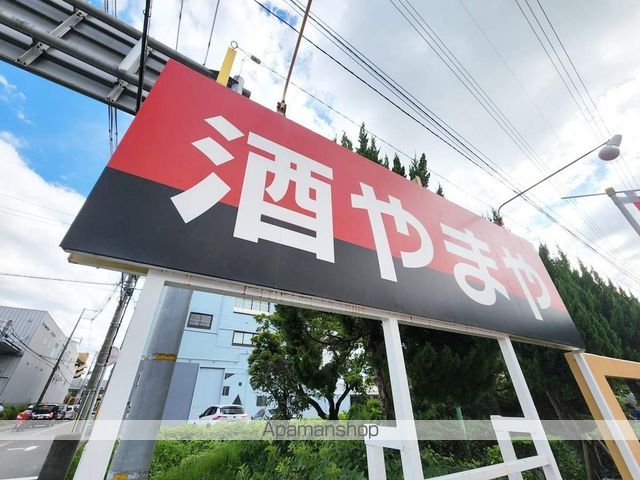 スーパー　酒のやまや豊中穂積店（スーパー）まで339m