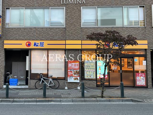 飲食店　松屋 玉川学園前店（飲食店）まで433m