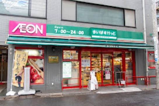 スーパー　まいばすけっと高円寺駅北（スーパー）まで556m
