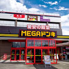 その他　MEGAドンキホーテUNY（その他）まで850m