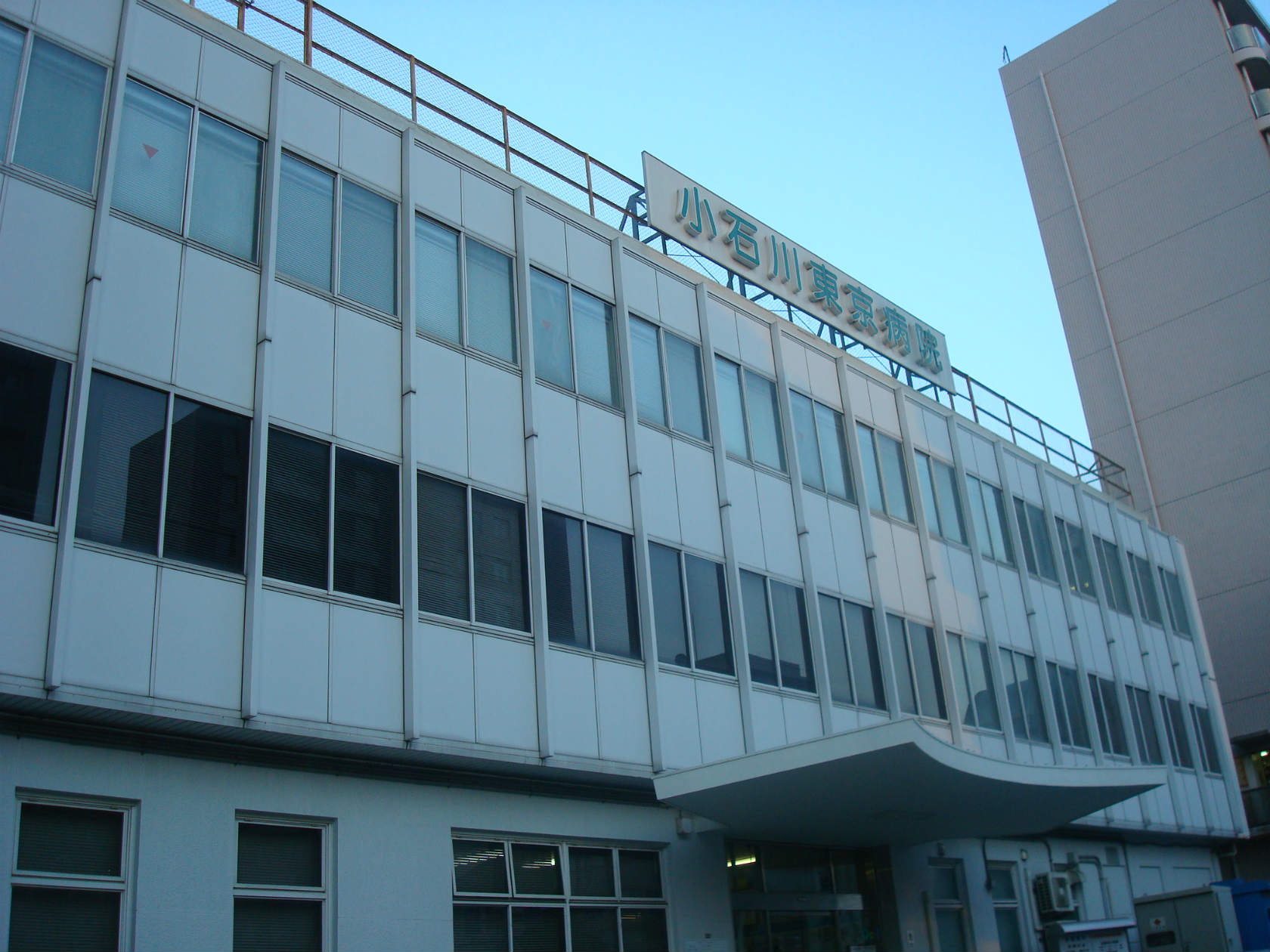 病院　医療法人社団大坪会　小石川東京病院（病院）まで158m