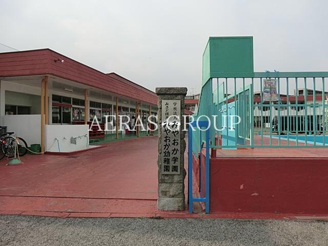 幼稚園・保育園　みやおか幼稚園（幼稚園・保育園）まで777m