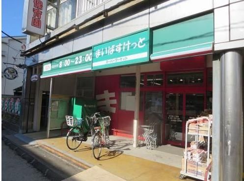スーパー　まいばすけっと東門前1丁目店（スーパー）まで210m