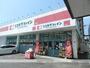 ドラックストア　ココカラファイン城野店（ドラッグストア）まで755m