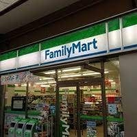 コンビニ　ファミリーマート 昭和大学病院前店（コンビニ）まで296m