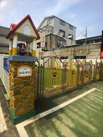 幼稚園・保育園　花園保育園（幼稚園・保育園）まで283m