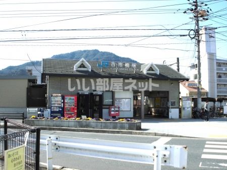 その他　古市橋（その他）まで1862m