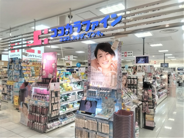 ドラックストア　ココカラファイン浦和パルコ店（ドラッグストア）まで650m