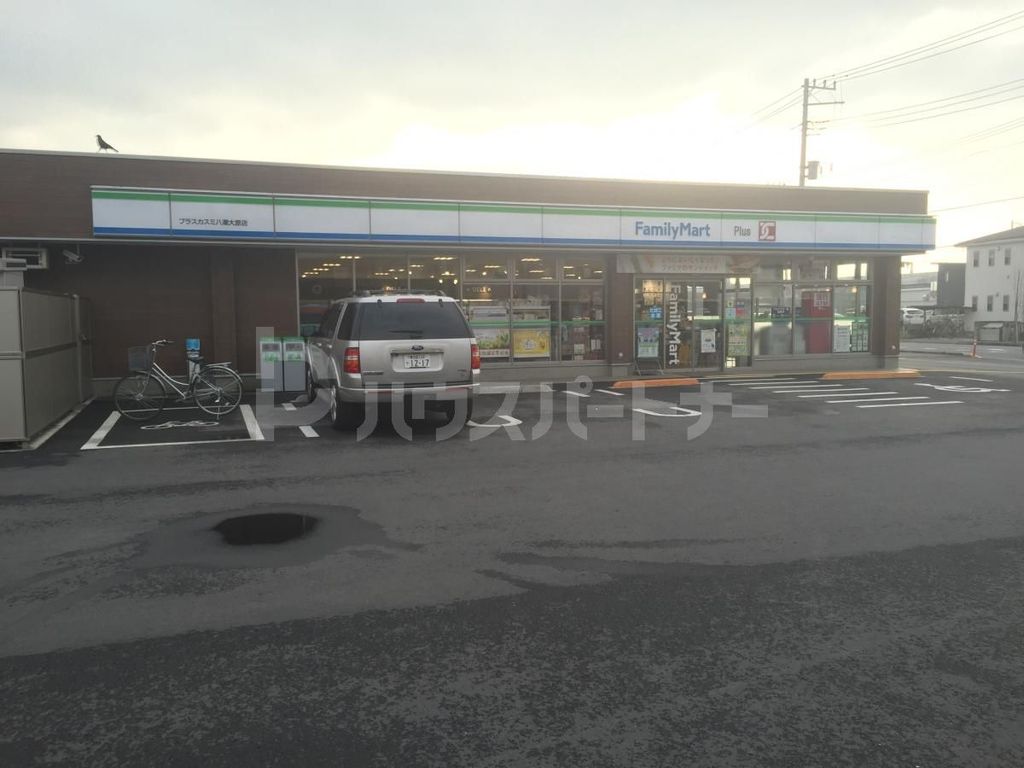 コンビニ　ファミリーマートプラスカスミ八潮大原店（コンビニ）まで210m