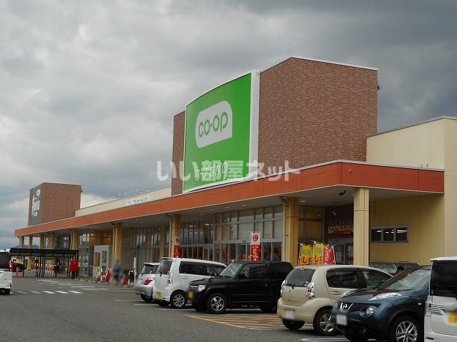 スーパー　コープ安曇野豊科店（スーパー）まで1838m
