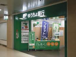 銀行　ゆうちょ銀行大阪支店梅田OPA内出張所（銀行）まで1090m