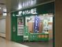 銀行　ゆうちょ銀行大阪支店梅田OPA内出張所（銀行）まで1090m