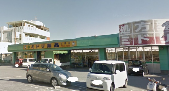 ドラックストア　ミドリ薬品 三原店（ドラッグストア）まで843m