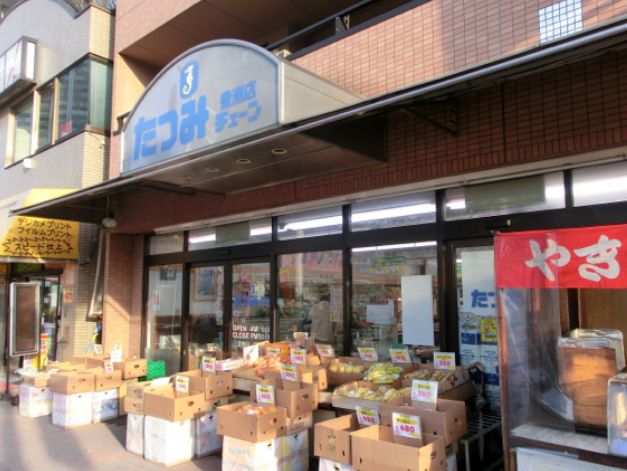 スーパー　たつみチェーン豊洲店（スーパー）まで303m