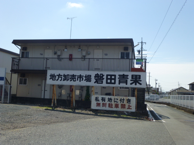 ショッピングセンター　磐田青果市場(株)（ショッピングセンター）まで378m