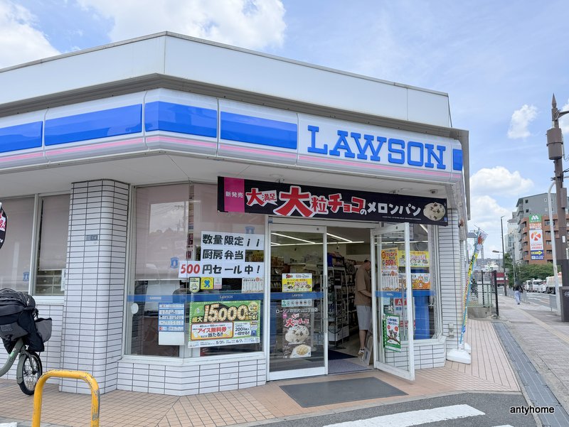 コンビニ　ローソン 吹田片山二丁目店（コンビニ）まで865m