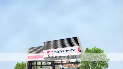 ドラックストア　ココカラファイン 戸越銀座駅前店（ドラッグストア）まで308m
