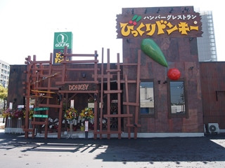 飲食店　びっくりドンキー アメリカ村店（飲食店）まで1846m