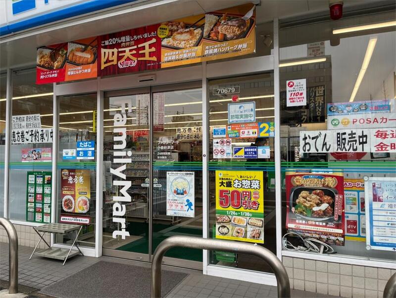 コンビニ　ファミリーマート 小倉砂津店（コンビニ）まで658m
