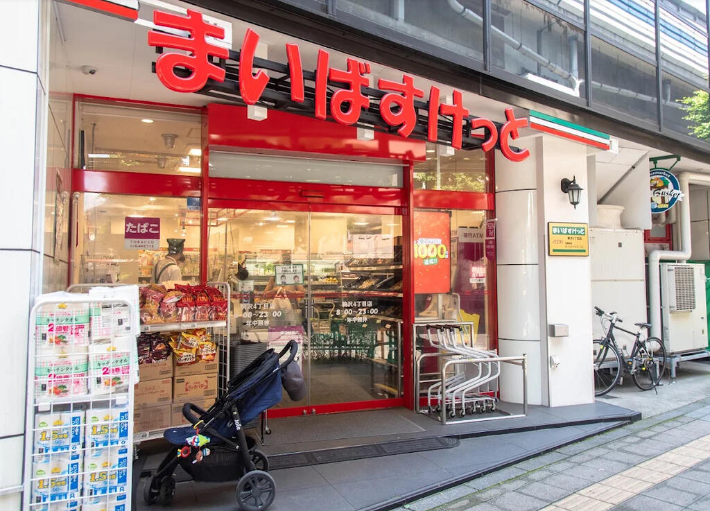 スーパー　まいばすけっと駒沢4丁目店（スーパー）まで461m