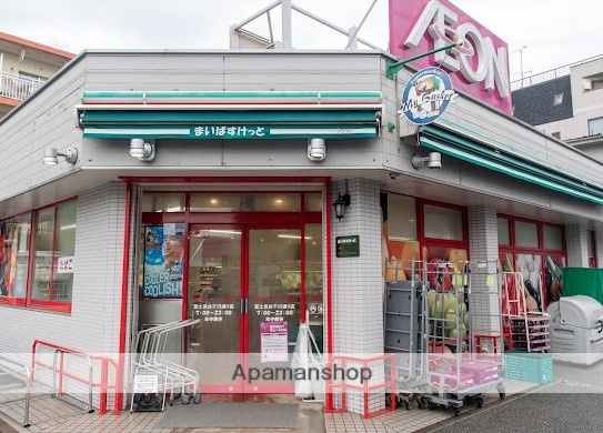スーパー　まいばすけっと富士見台千川通り店（スーパー）まで194m