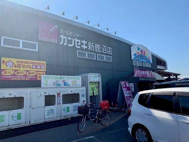 ホームセンター　ホームセンターカンセキ 新鹿沼（ホームセンター）まで550m