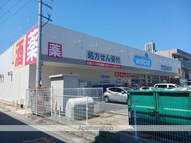 ドラックストア　ウェルシア尼崎南武庫之荘店（ドラッグストア）まで440m