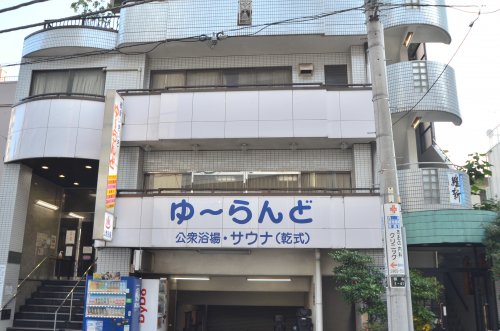 その他　ゆーらんど（その他）まで1016m