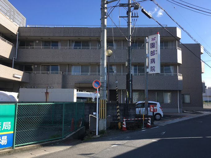 病院　園部丹医会病院（病院）まで330m