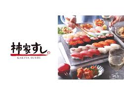 飲食店　柿家鮨目黒本町店（飲食店）まで368m