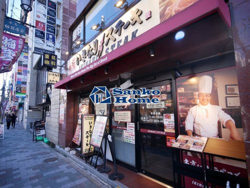 飲食店　いきなりステーキ湯島店（飲食店）まで1025m