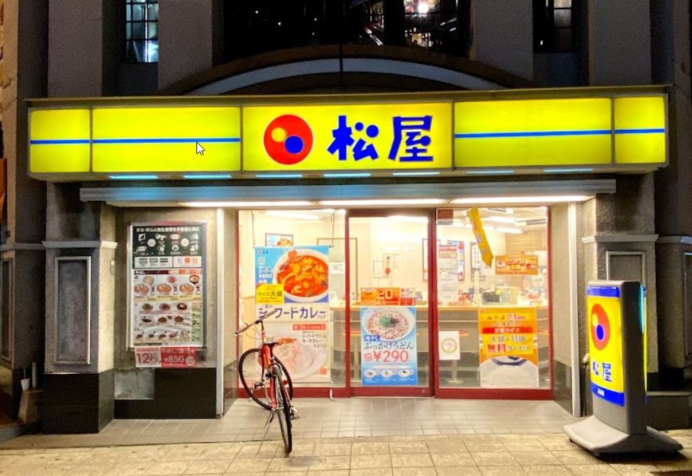 飲食店　松屋 四ツ橋店（飲食店）まで329m
