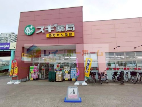 ドラックストア　スギドラッグ 川越南古谷店（ドラッグストア）まで848m