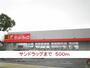 ドラックストア　サンドラッグ（ドラッグストア）まで500m