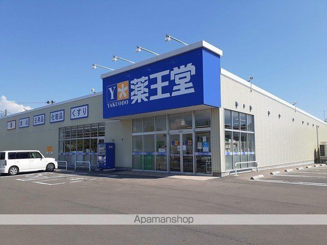 ドラックストア　薬王堂能代出戸店（ドラッグストア）まで261m