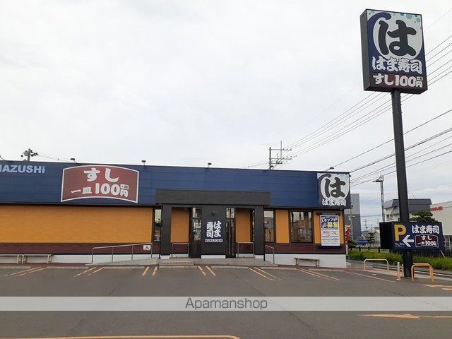 飲食店　はま寿司７号能代店（飲食店）まで734m