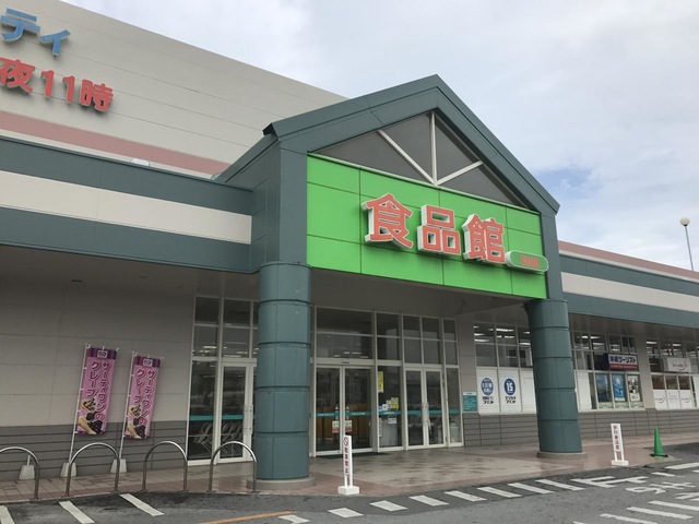 スーパー　サンエー しおざきシティ（スーパー）まで1573m