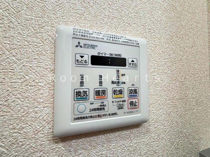 その他設備