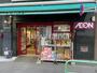 スーパー　まいばすけっと 九段南３丁目店（スーパー）まで299m