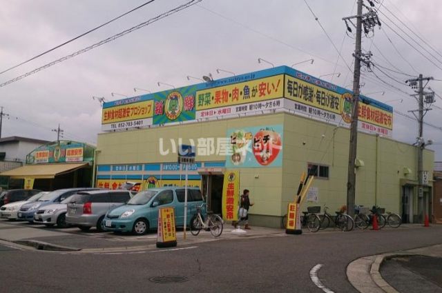 スーパー　タチヤ 高針店（スーパー）まで308m