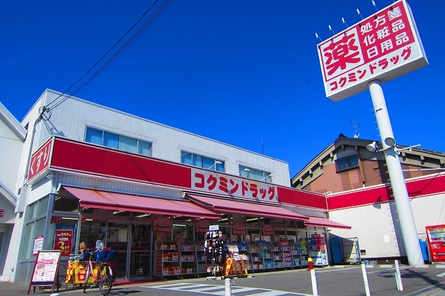 ドラックストア　コクミン大阪府立病院前店（ドラッグストア）まで388m