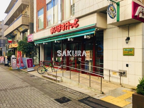 スーパー　まいばすけっと仲町台駅南店（スーパー）まで271m