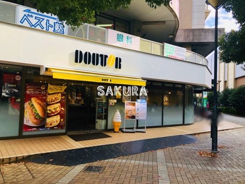 飲食店　ドトールコーヒーショップ仲町台店（飲食店）まで303m